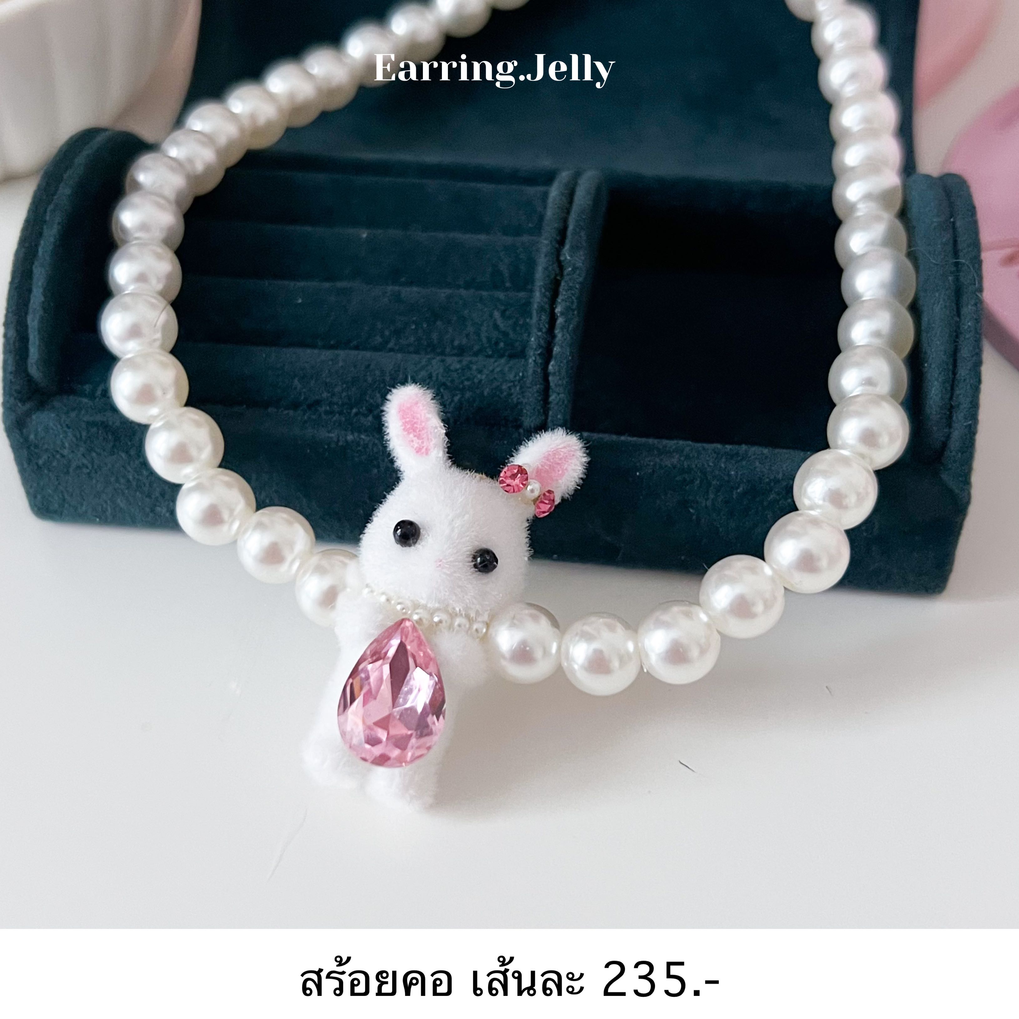 AC สร้อยคอมุกน้องกระต่าย