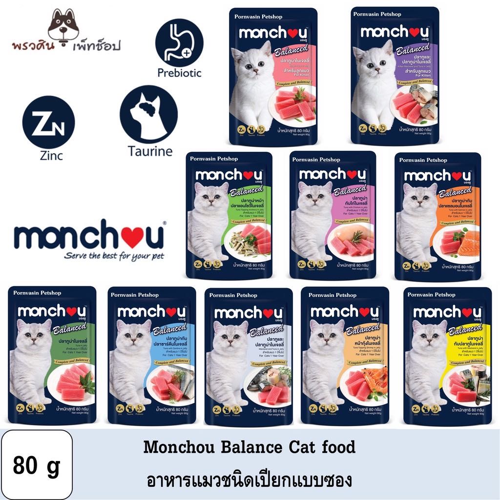 Monchou มองชู อาหารแมวชนิดเปียกบรรจุซอง สูตร Balanced ปริมาณ 80g
