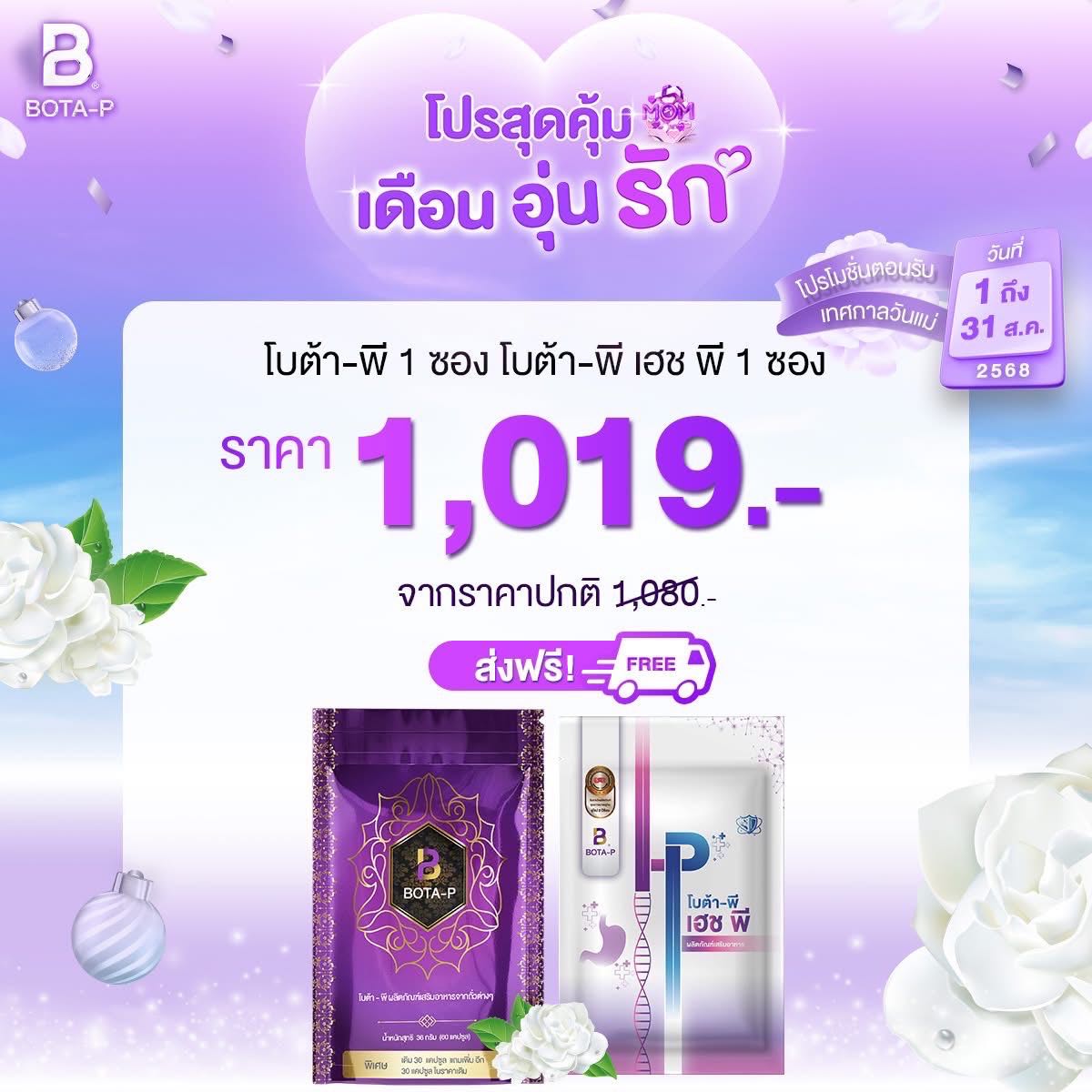 โบต้าพี 1 HP 1