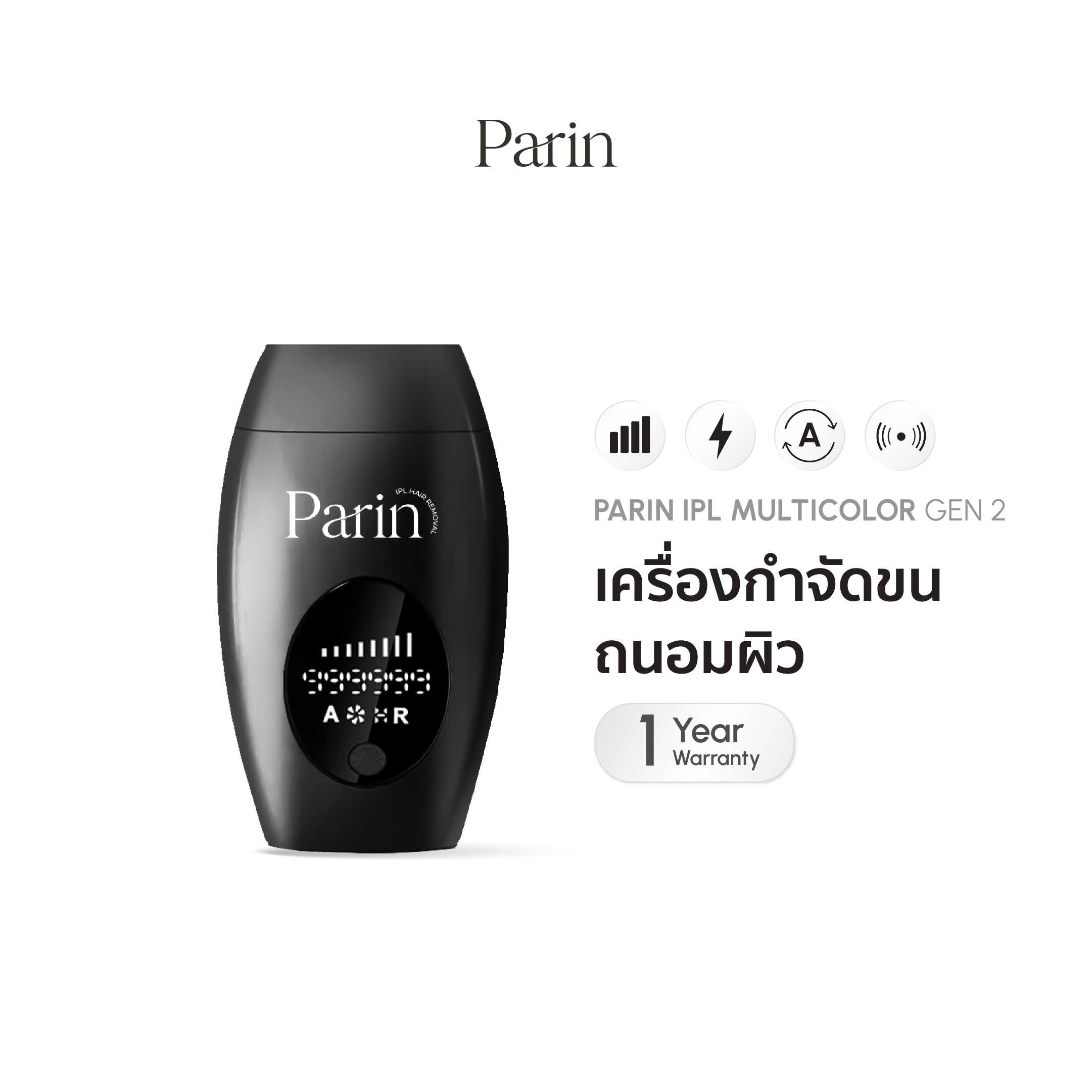 Parin IPL Gen2 เครื่องกำจัดขน (999,999 Shot) Multicolor สี : FLASH BLACK (ไม่รวมหัวยิงหน้าใส)