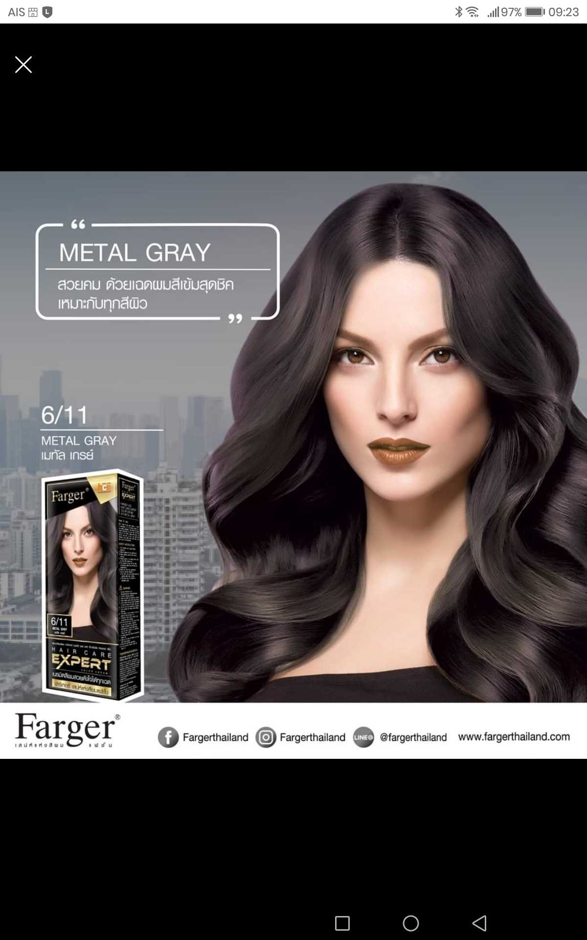 ฟาเกอร์สีเมทัล เกรย์ 6/11
