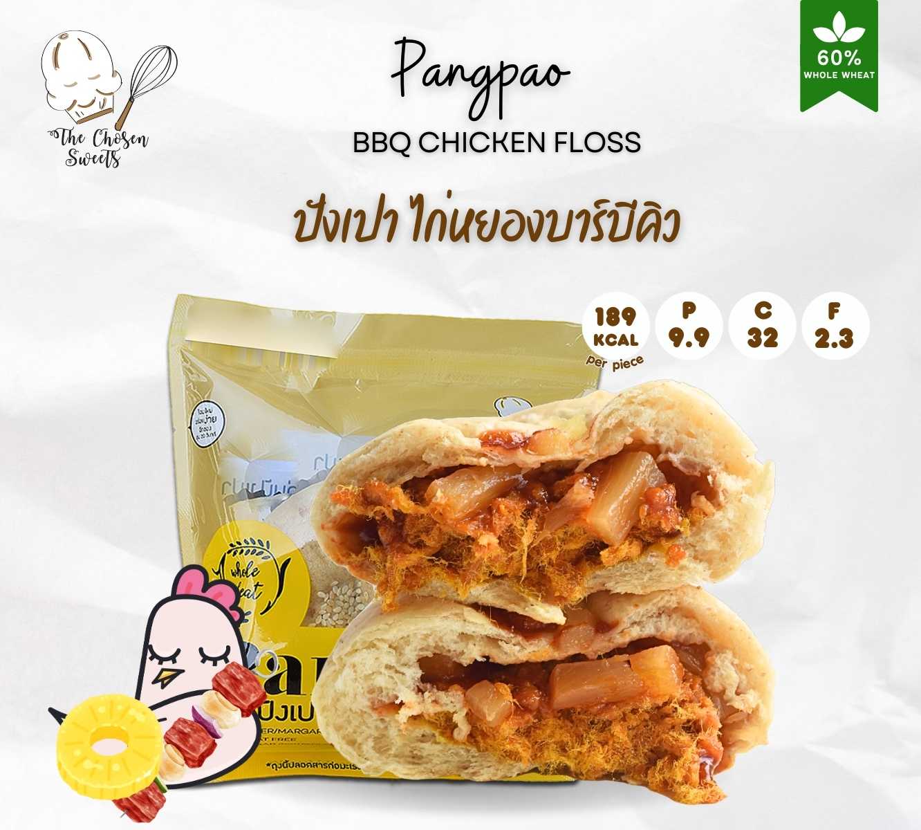 The Chosen - ปังเปา ไก่หยองบาร์บีคิว (Pre-order)