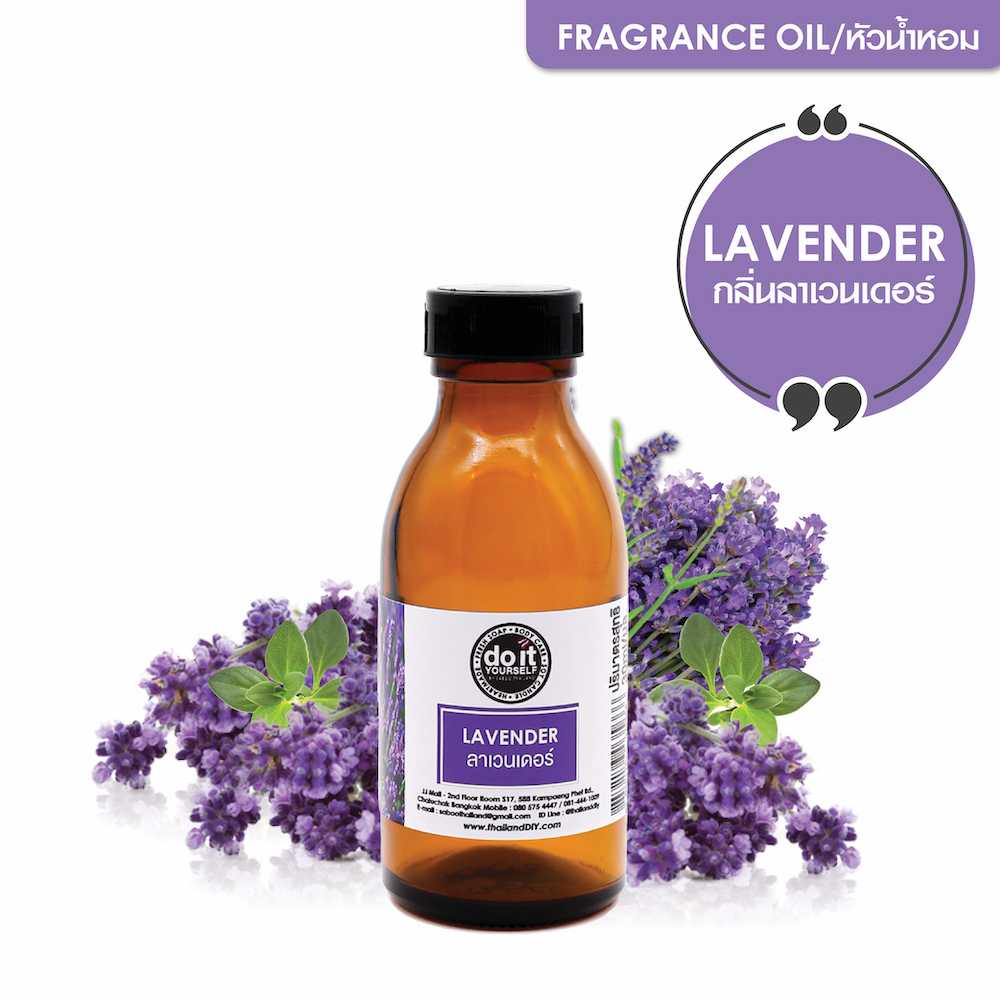 FRAGRANCE OIL LAVENDER หัวน้ำหอม กลิ่นลาเวนเดอร์
