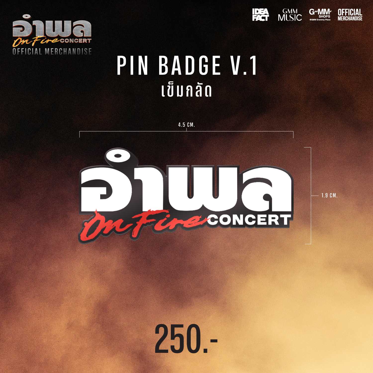 Ampon Pin Badge V.1 - เข็มกลัด