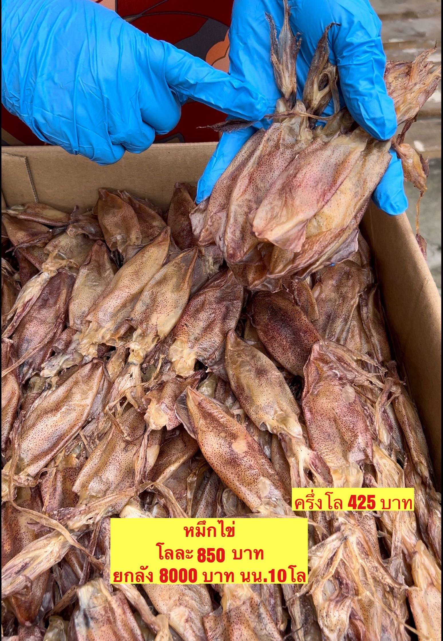 หมึกไข่ร่วงจืด ขนาด500กรัม