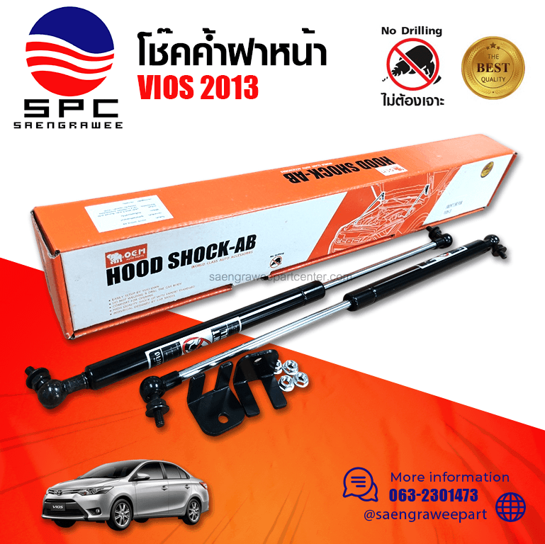 โช๊คค้ำฝาหน้า TOYOTA VIOS 2013