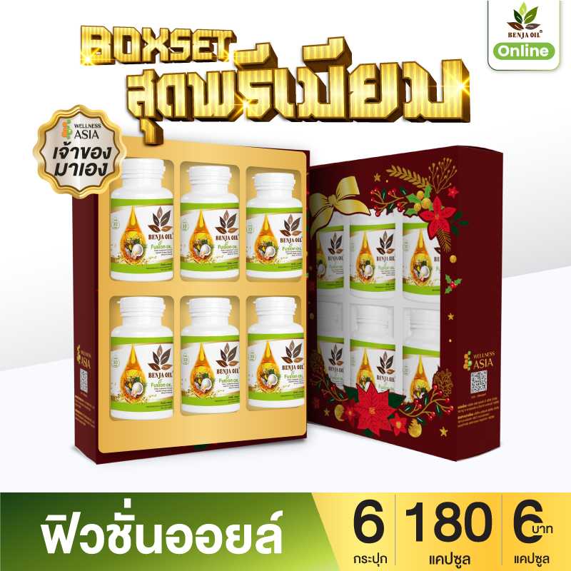 เบญจออยล์ ฟิวชั่นออยล์ 30 แคปซูล 6 กระปุก