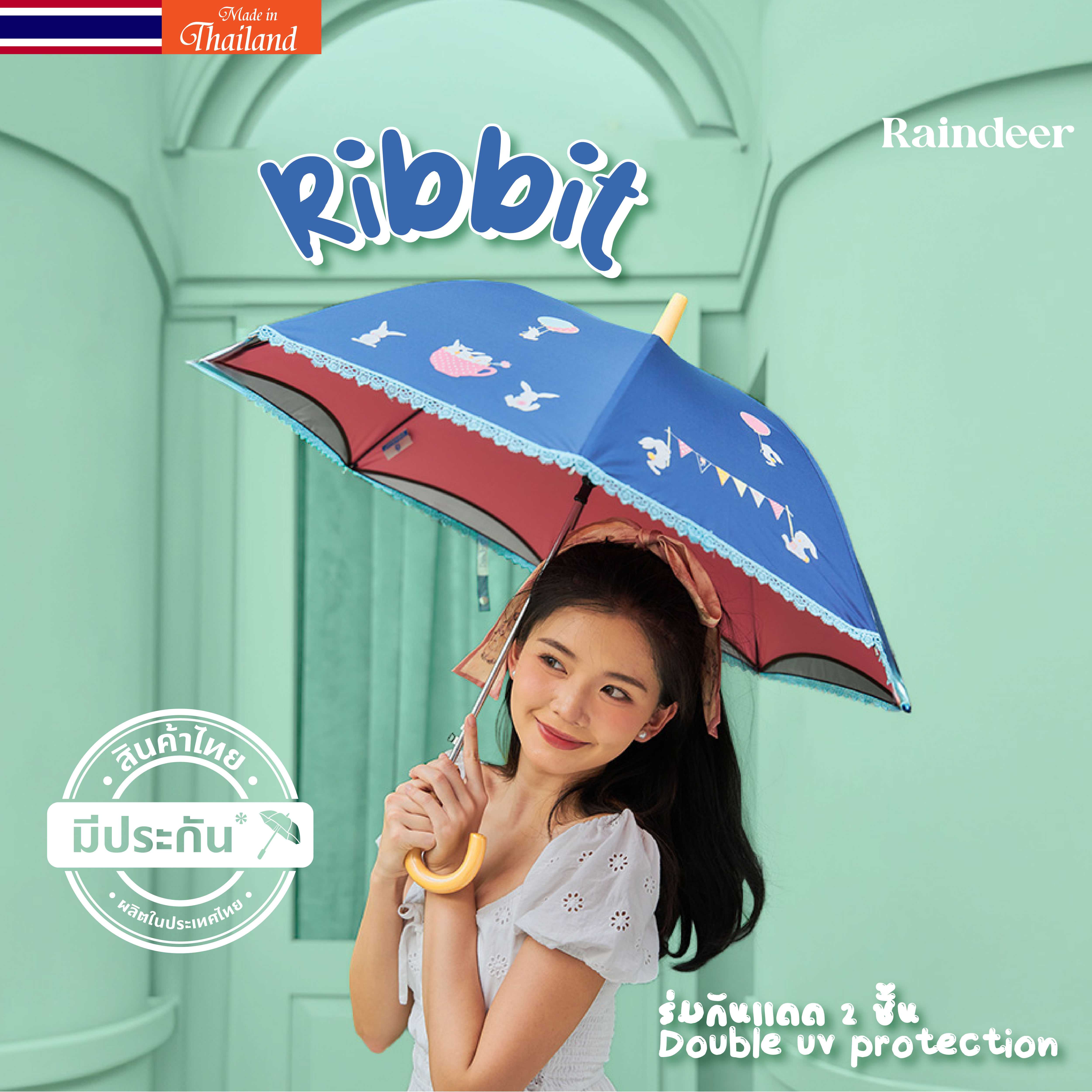 ร่มยาว 18 นิ้ว 2 ชั้น ลาย RIBBIT