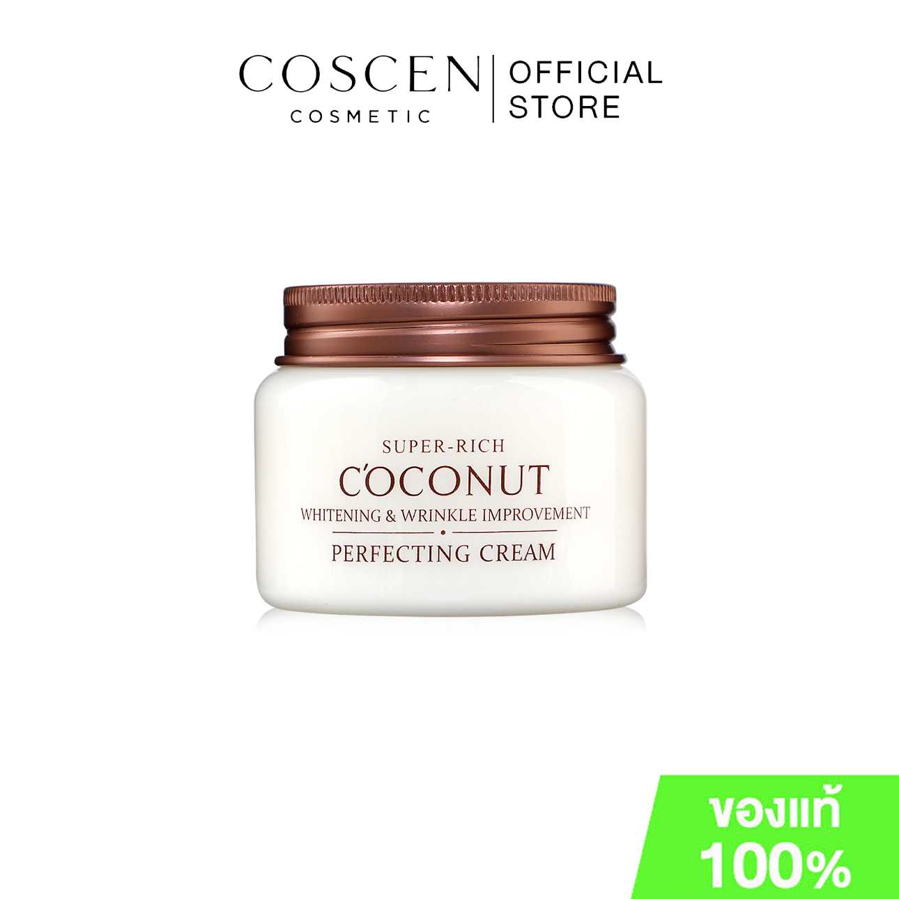 ESFOLIO SUPER RICH COCONUT PERFECTING CREAM