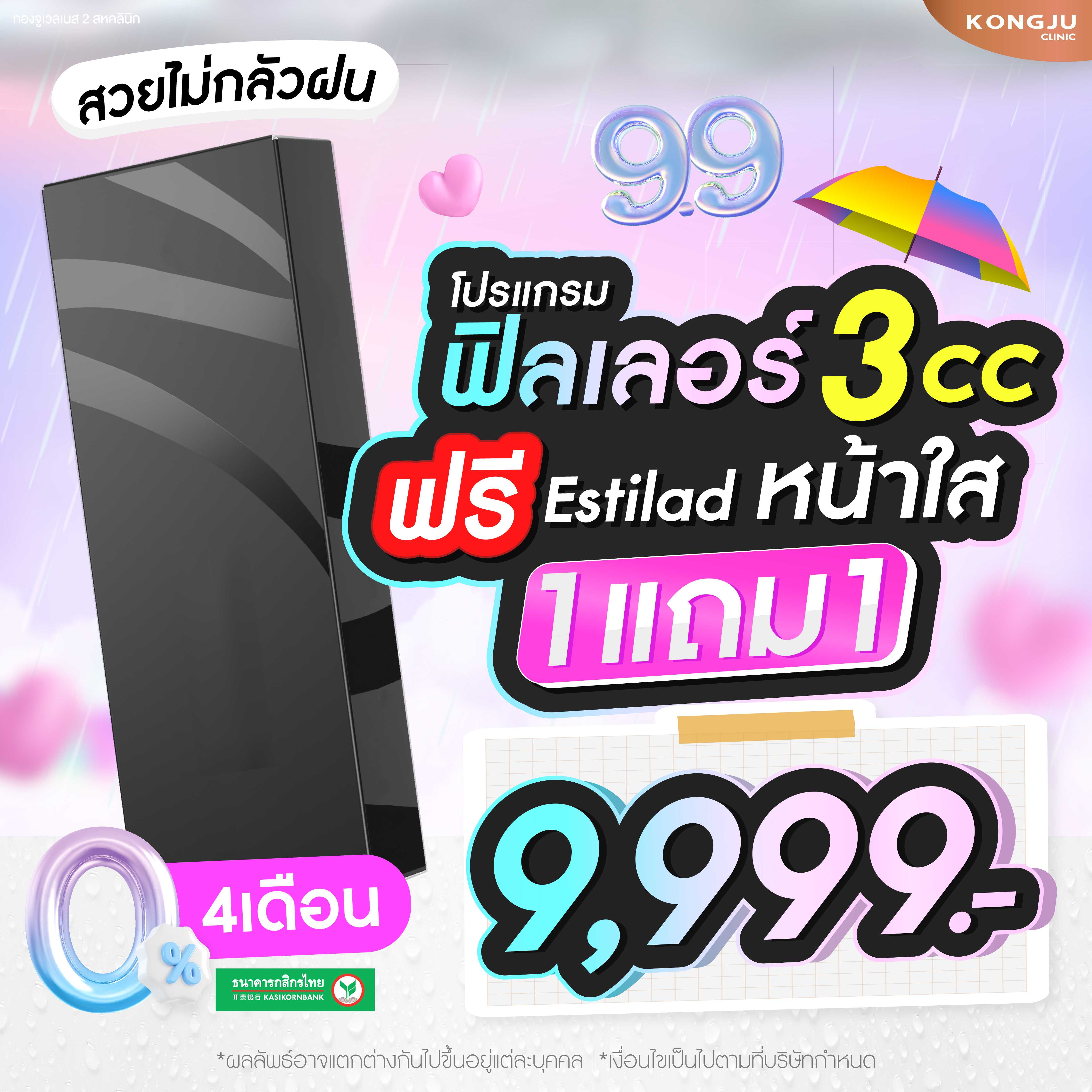 Neuramis Filler 3 cc Free Estilad