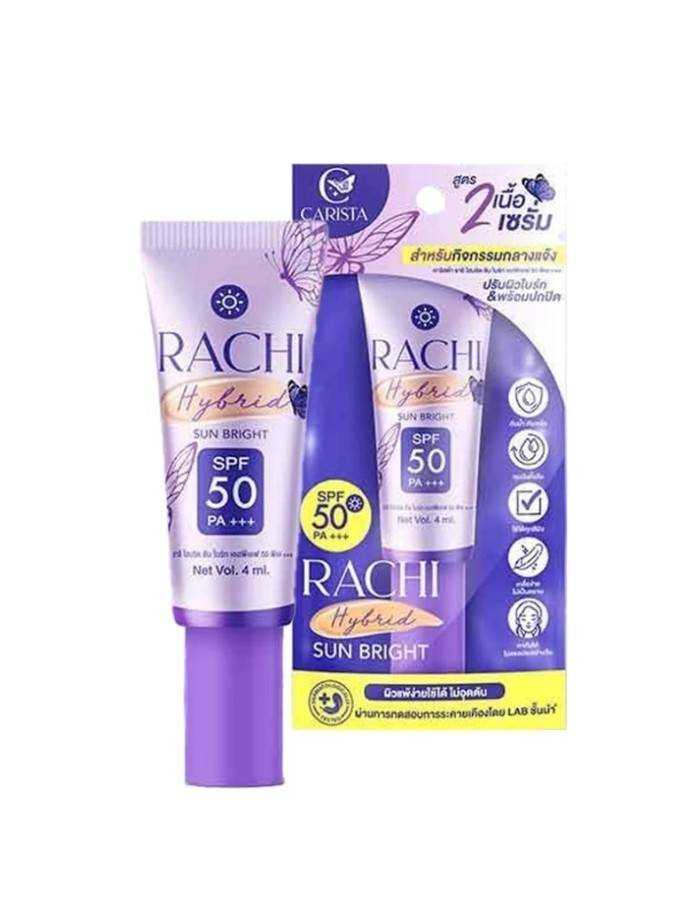 ครีมกันแดดหน้า   ✨ราชิ หลอดเล็ก 4ml.