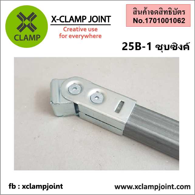 25B-1 ข้อต่อเหล็กกล่อง 1x1 นิ้วเต็ม วัดนอกอย่างน้อย 24.8 มม. ราคาพร้อมน็อต
