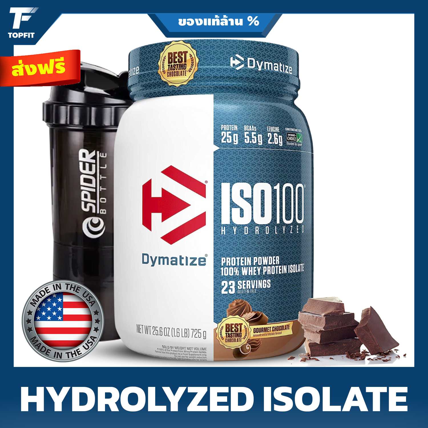 Dymatize ISO100 Whey Protein Isolate 1.6 Lbs เวย์โปรตีนไอโซเลท