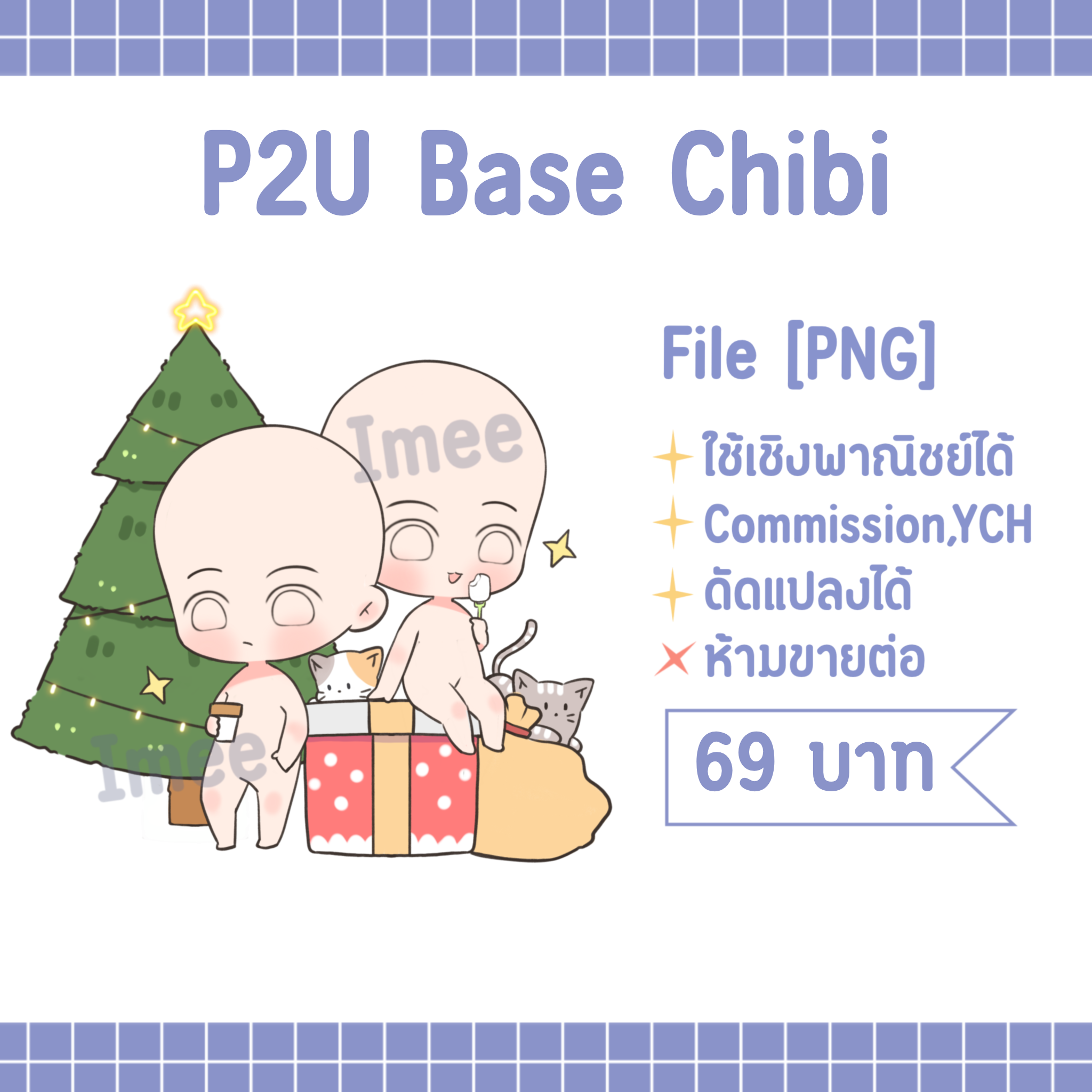 Base Chibi SET5 (Christmas🎄)