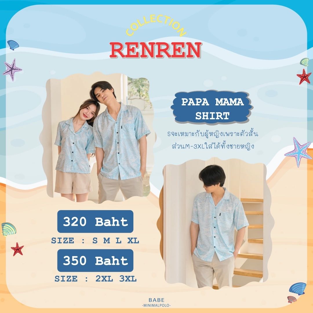 5.Renren Papa Mama Shirt