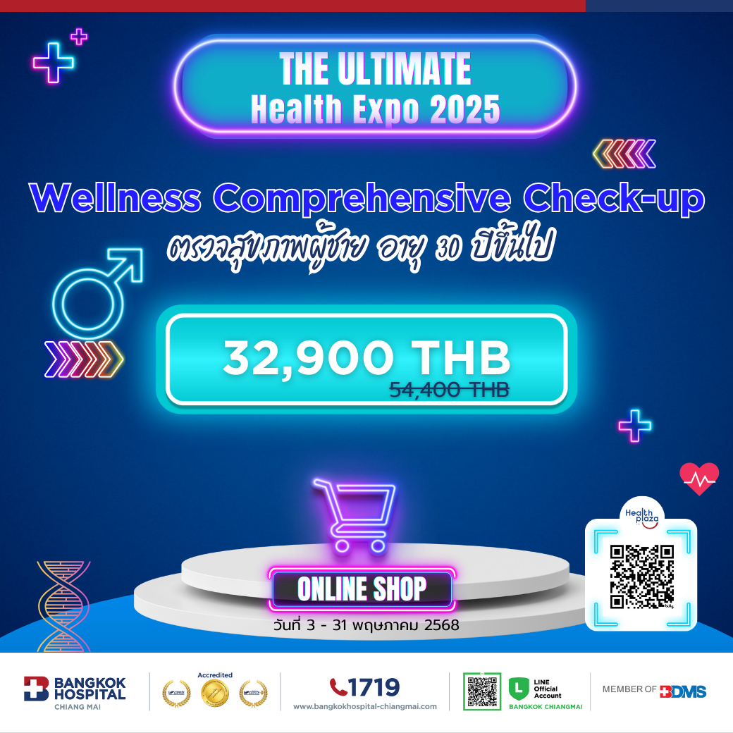 EXPO Wellness Comprehensive Check up (ชายอายุ 30 ปีขึ้นไป) Price 32,900 THB