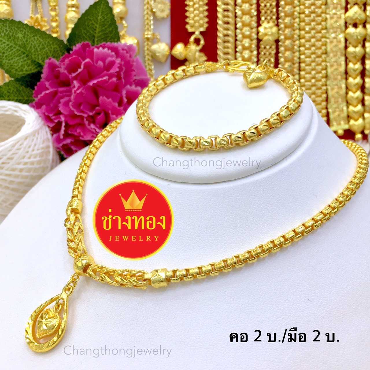 จัดเซ็ต สร้อยคอ/สร้อยข้อมือ ลายBoxระย้าหางกระรอกจี้หัวใจหยดน้ำ 2 บาท ทองคุณภาพดี ทองโคลนนิ่ง