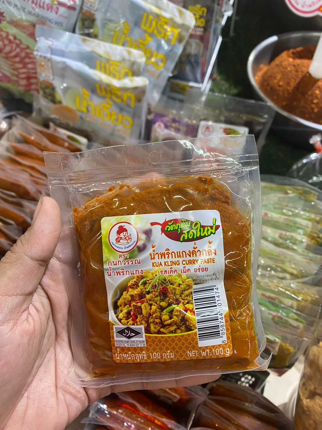 พริกแกงคั่วกลิ้ง ตรากนกวรรณ ร้านนิมะ ซองละ