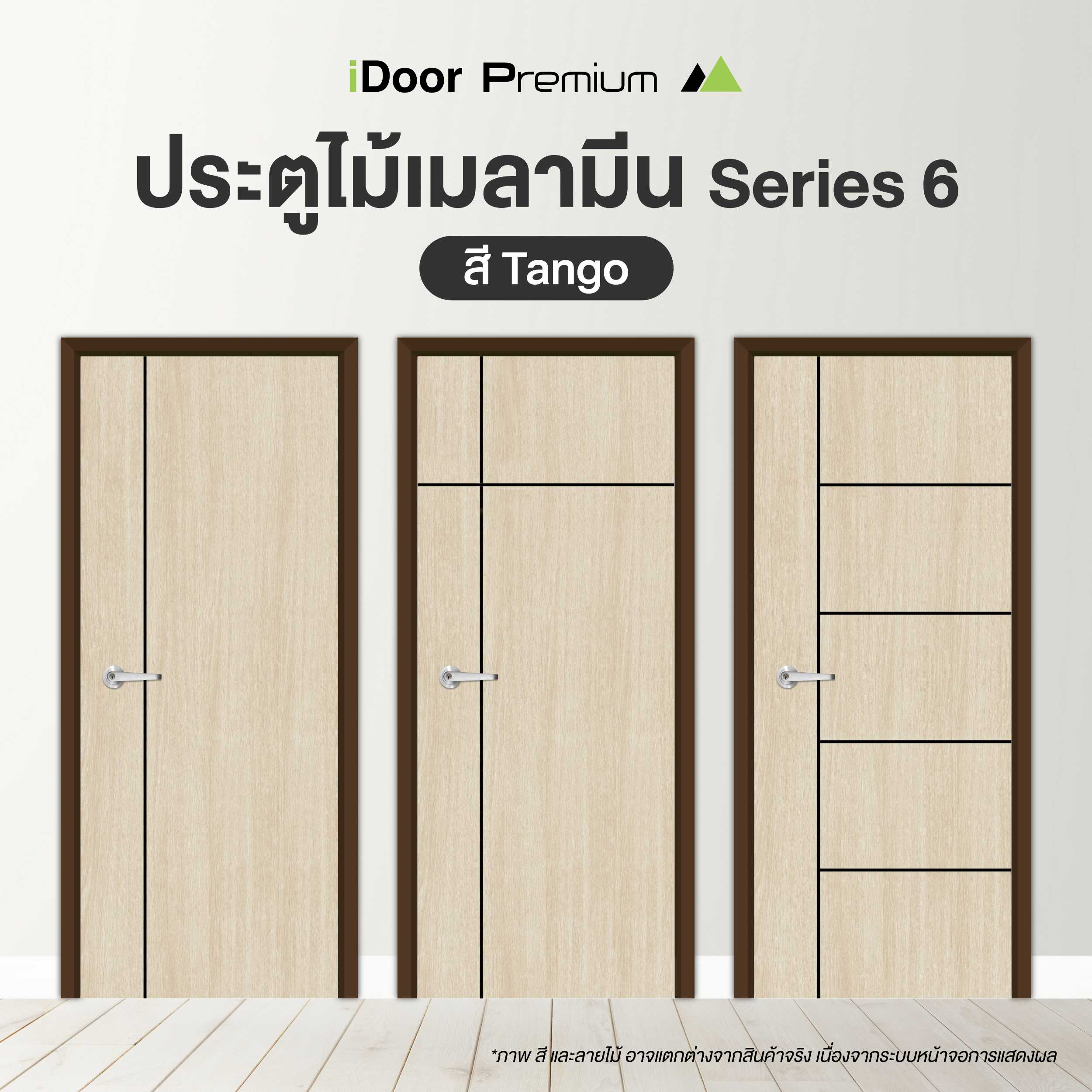 ประตูไม้ เมลามีน iDoor S6 สี Tango ขนาด 80x200 ซม.