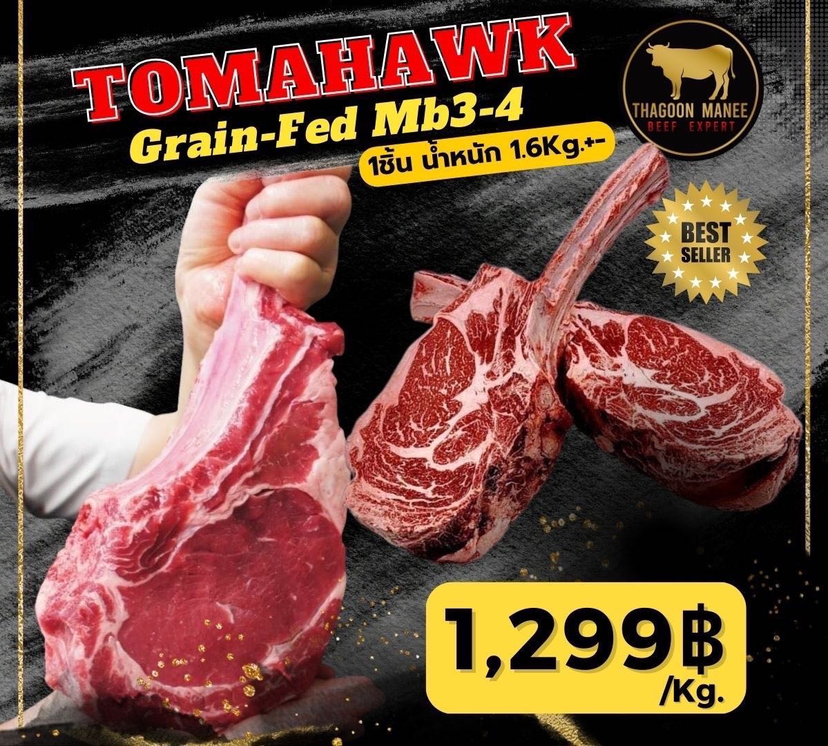 Tomahawk graind fed mb3-4(กระดูกสั้นระดับกลาง)