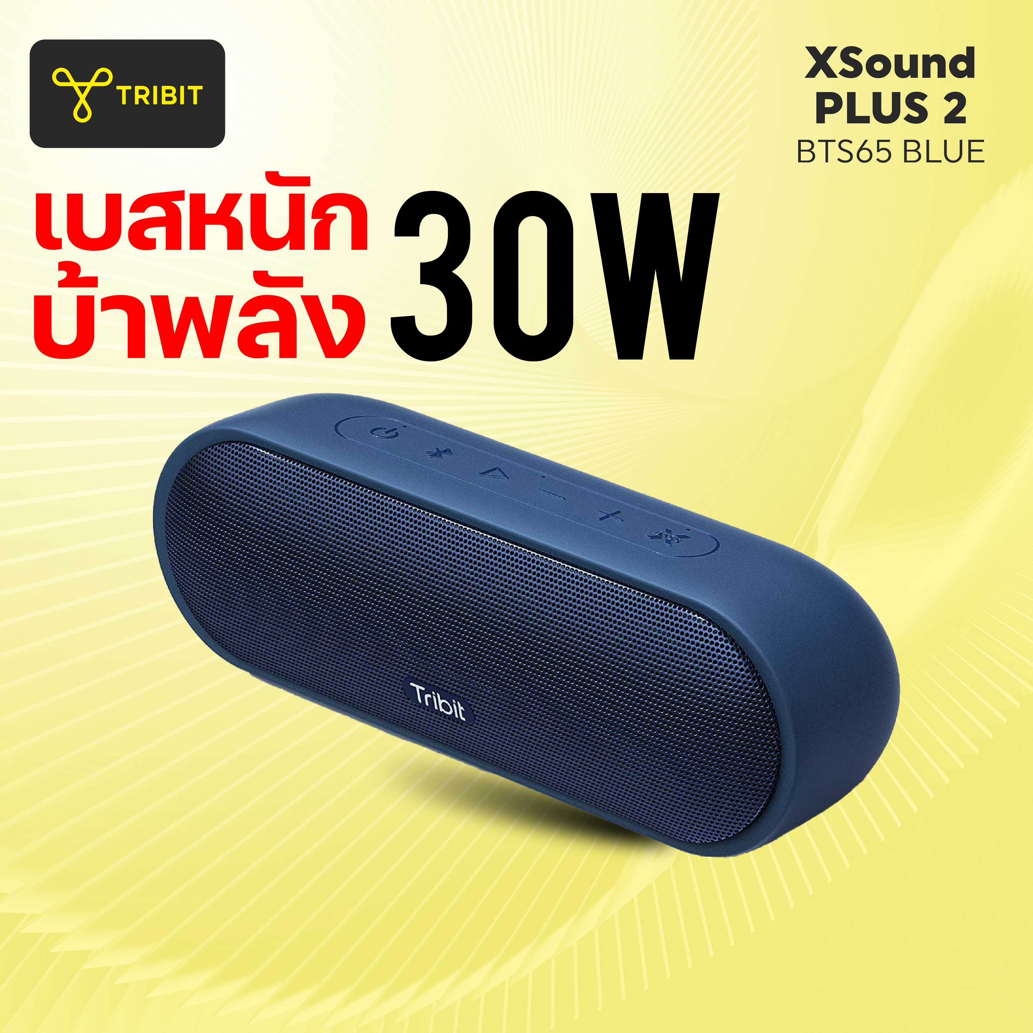 ลำโพงบลทูธ Tribit Xsound Plus 2 BTS65 Blue