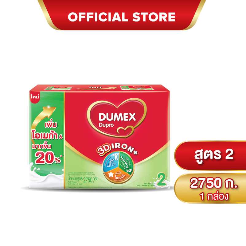 นมผง ดูเม็กซ์สูตร2 ดูโปร ไอรอนพลัส 2750 กรัม นมผงเด็ก 6เดือน-3ปี นมผง Dumex Dupro นมดูโปรสูตร2