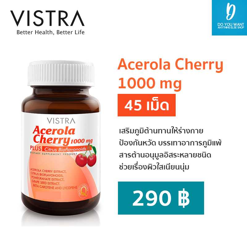 VISTRA  Acerola Cherry 1000 mg  45 tablets