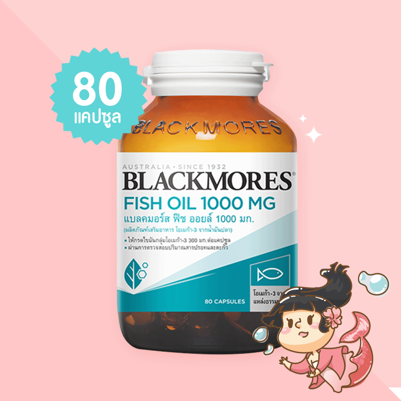 Blackmores Fish Oil 1000 mg บรรจุ 80 แคปซูล น้ำมันปลา 1000 มก. บำรุงสมอง หัวใจ สายตา ข้อ