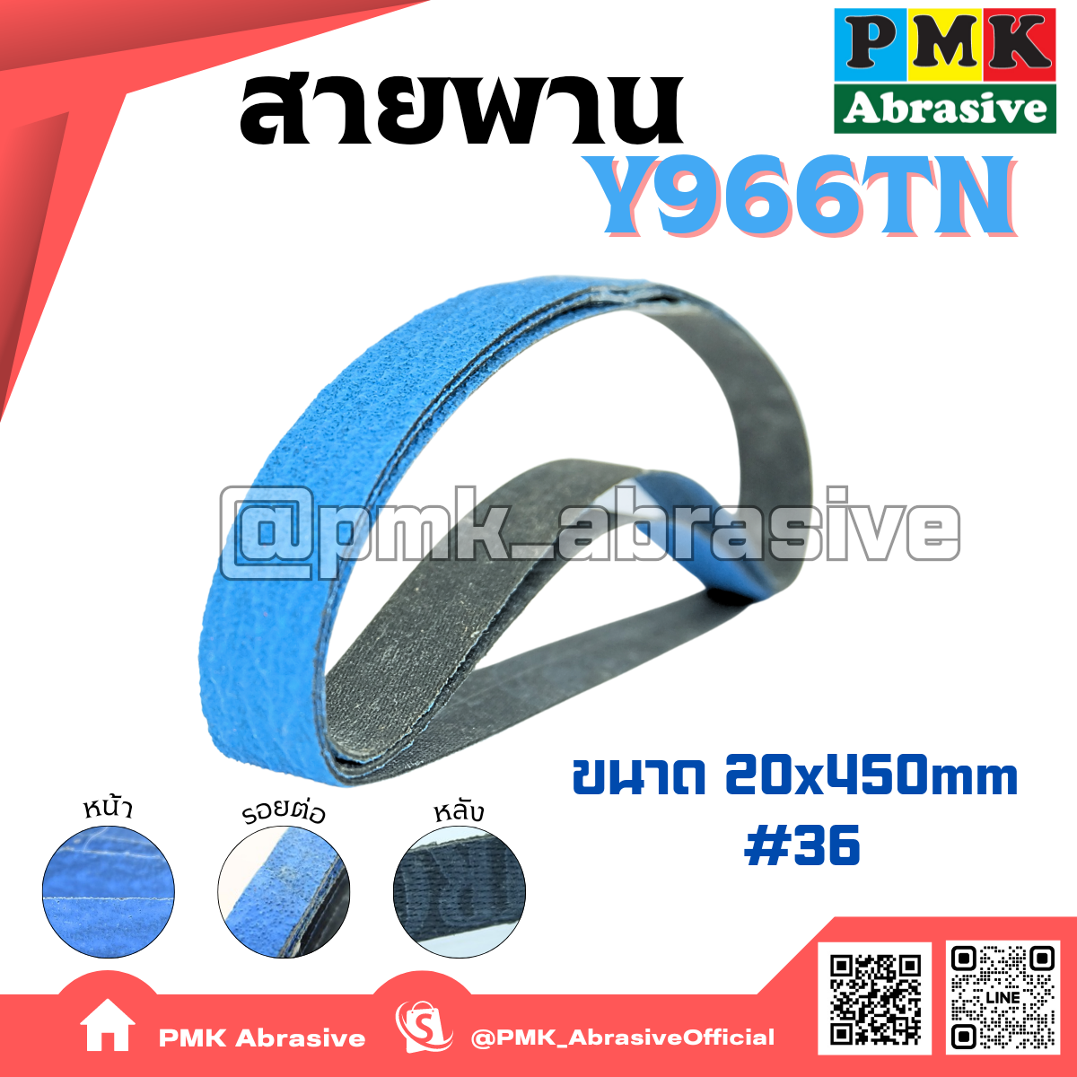 ผ้าทรายสายพาน Y966TN 20X450 mm(Abrasive Belt ) เบอร์ 36