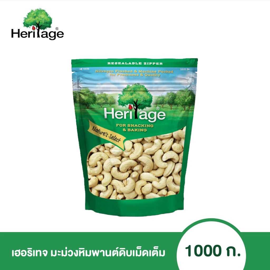 เฮอริเทจ มะม่วงหิมพานต์ดิบเม็ดเต็ม Whole Cashew Nuts 1000 g.
