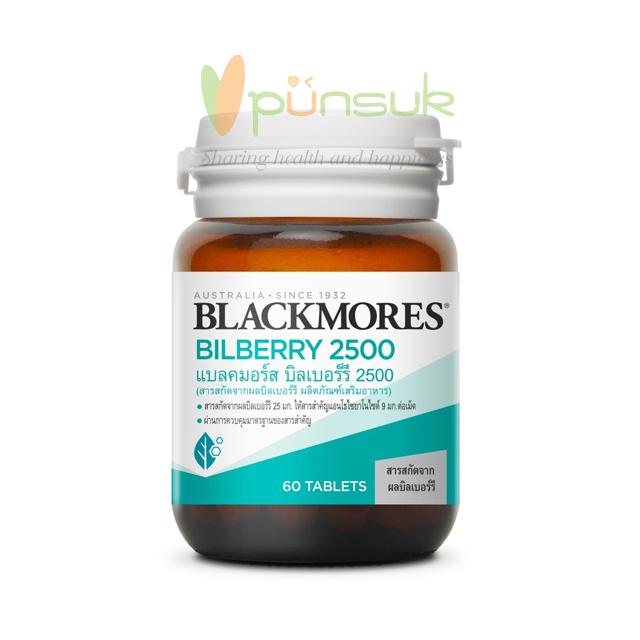 Blackmores Bilberry 2500 (60 Capsules) แบลคมอร์ส บิลเบอร์รี 2500
