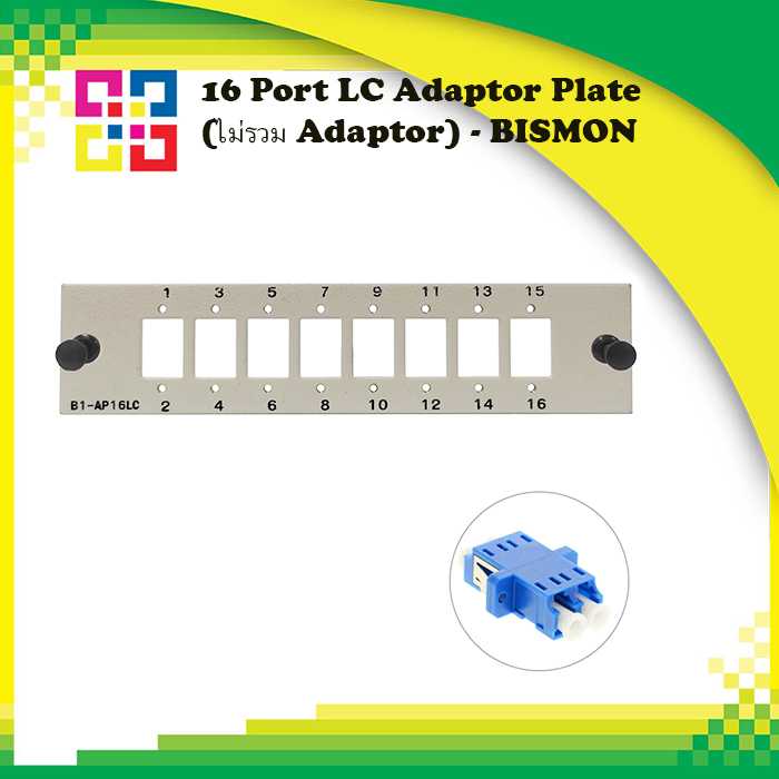 BISMON B1-AP16LC 16 Port LC Adaptor Plate (ไม่รวม Adaptor)