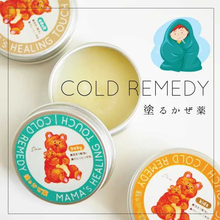 COLD REMEDY - 塗るかぜ薬
