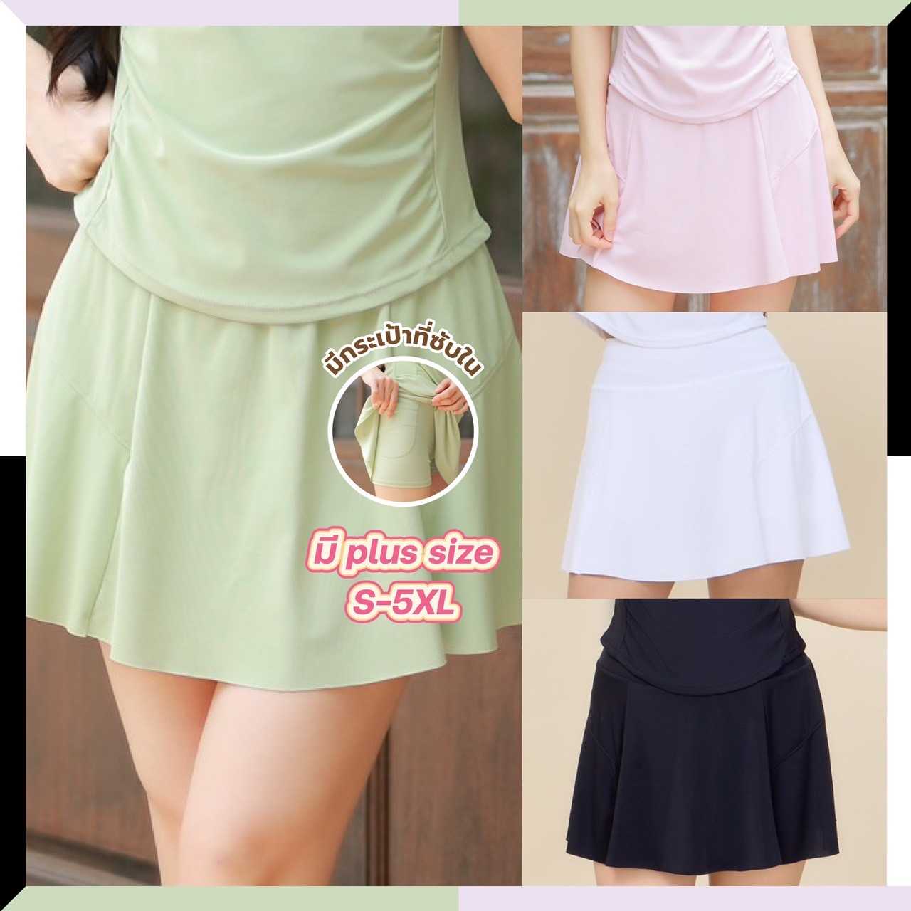 Darlyn - Lucy skirt กระโปรงฟิตเนสผู้หญิง สปอร์ตแฟชั่น มีซับใน ผ้ายืดหยุ่น ใส่โยคะ วิ่ง เทนนิส