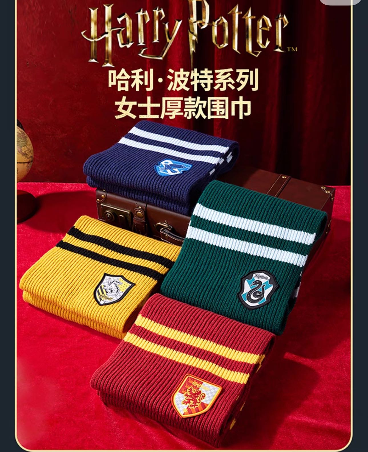 Preorder/Miniso Harry Potter Women's Thick Scarf ผ้าพันคอผืนยาวแฮร์รี่ พอตเตอร์