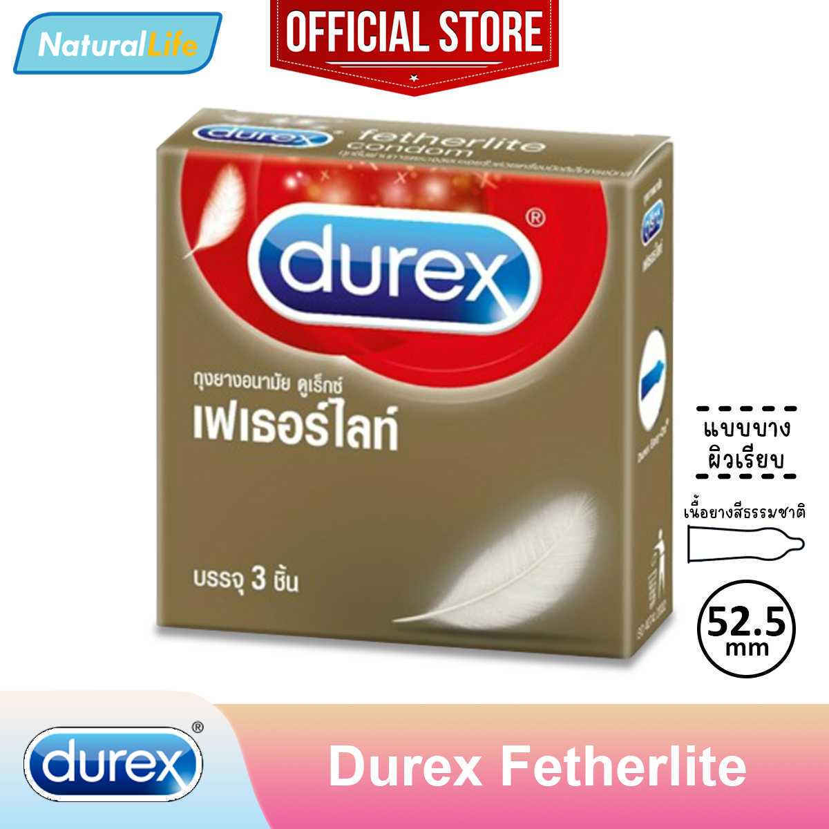 Durex Fetherlite Condom ถุงยางอนามัย ดูเร็กซ์ เฟเธอร์ไลท์ แบบบาง ขนาด 52.5 มม. 1 กล่อง(3 ชิ้น)