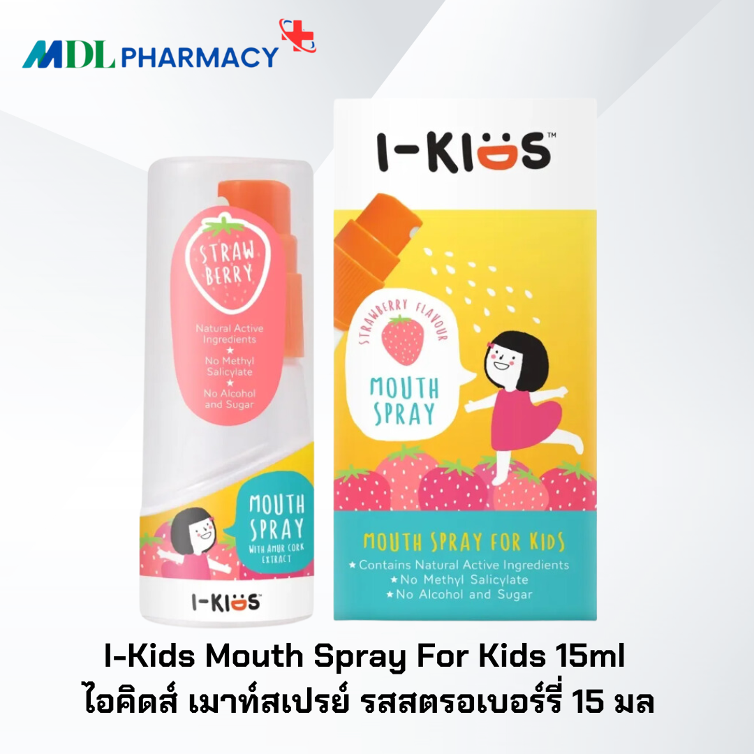 i-Kids Mouth Spray For Kids 15ml ไอคิดส์ เมาท์สเปรย์ รสส้ม,สตรอเบอร์รี่ 15 มล