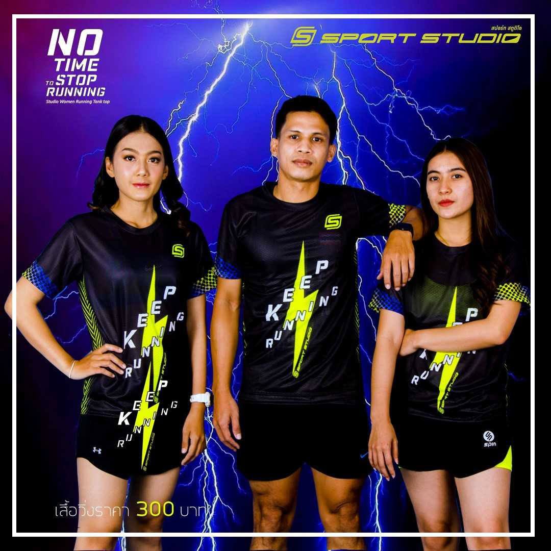 เสื้อสตูดิโอรันนิ่ง 1- แบบมีแขน