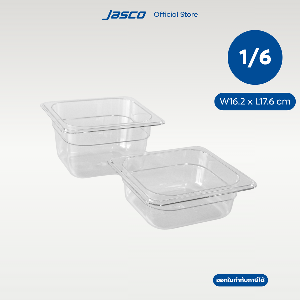 Jasco อ่างอาหารพลาสติก GN PAN Plastic 1/6 16.2 x 17.6 cm
