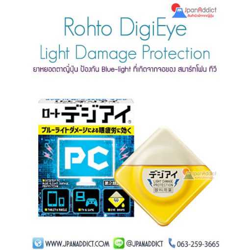 Rohto Digital eye น้ำตาเทียมญี่ปุ่น
