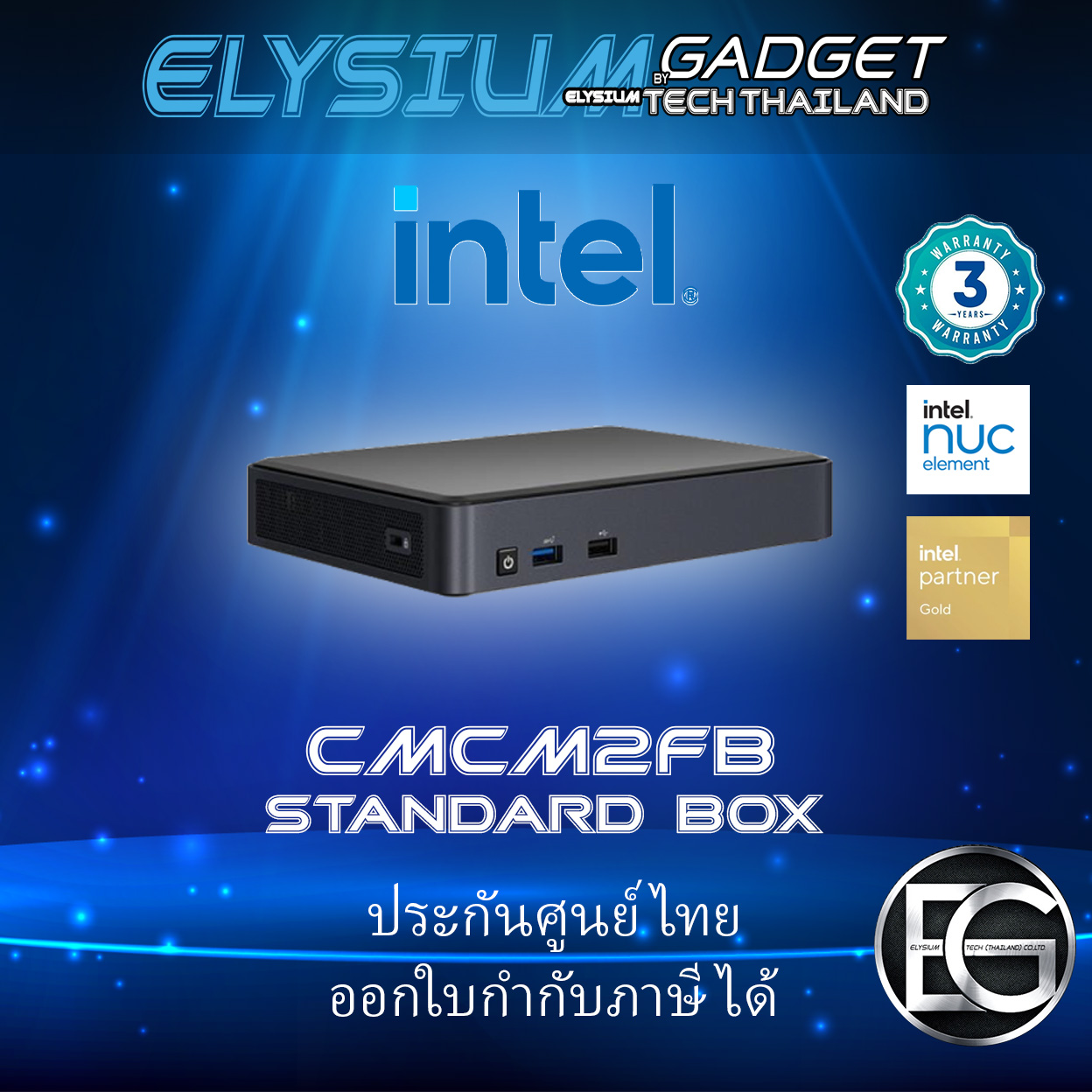 Intel® NUC (Standard box) Pro Chassis Element CMCM2FB, US cord