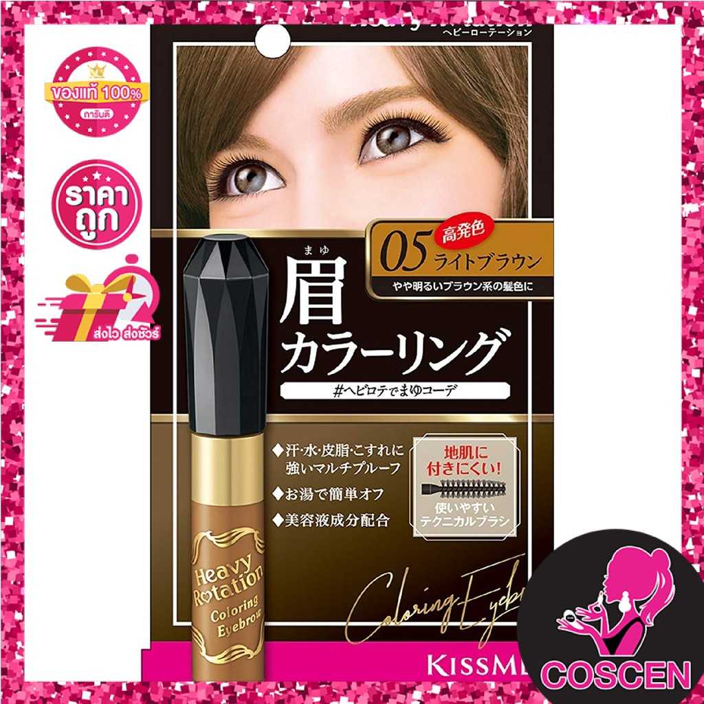 1 แถม 1 !! ของแท้ สลากไทย Kiss Me Heavy Rotation Coloring Eyebrow no.02(สี Orange Brown) 8g.