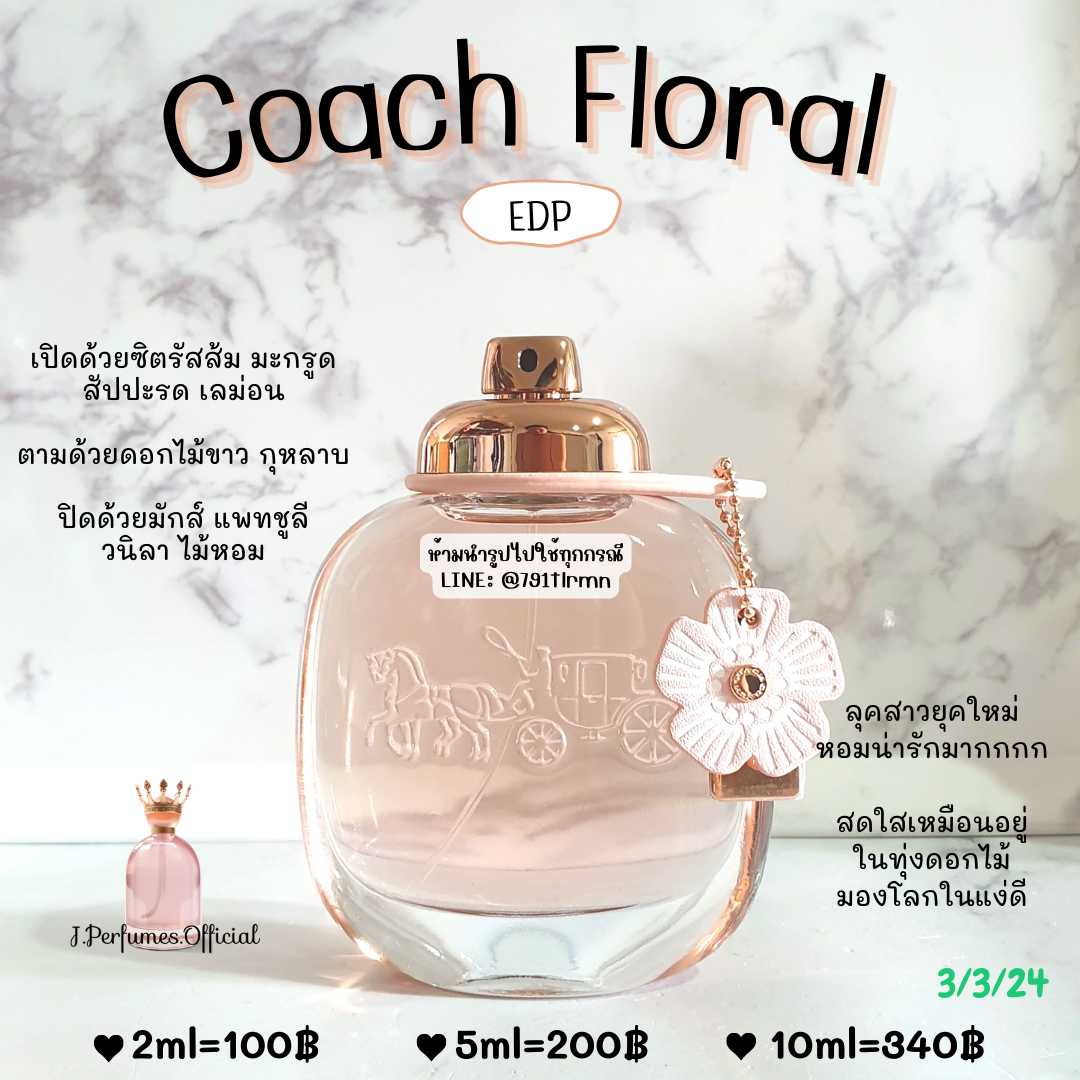 Coach Floral EDP น้ำหอมแท้แบ่งขาย