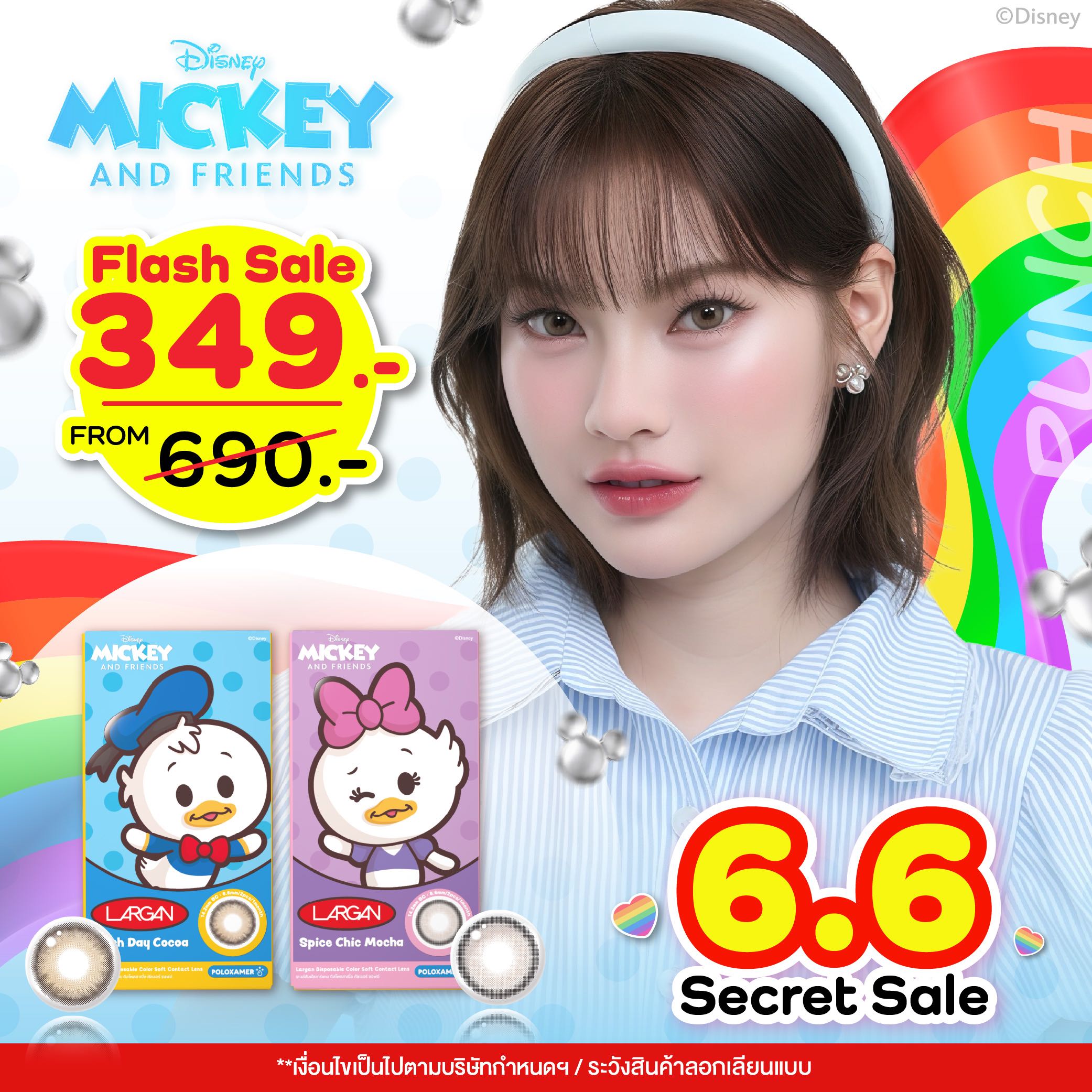Misslens Disney Series (Official License) ลิขสิทธิ์ดิสนีย์แท้ -5.00  ถึง -10.00  เลนส์รายเดือน