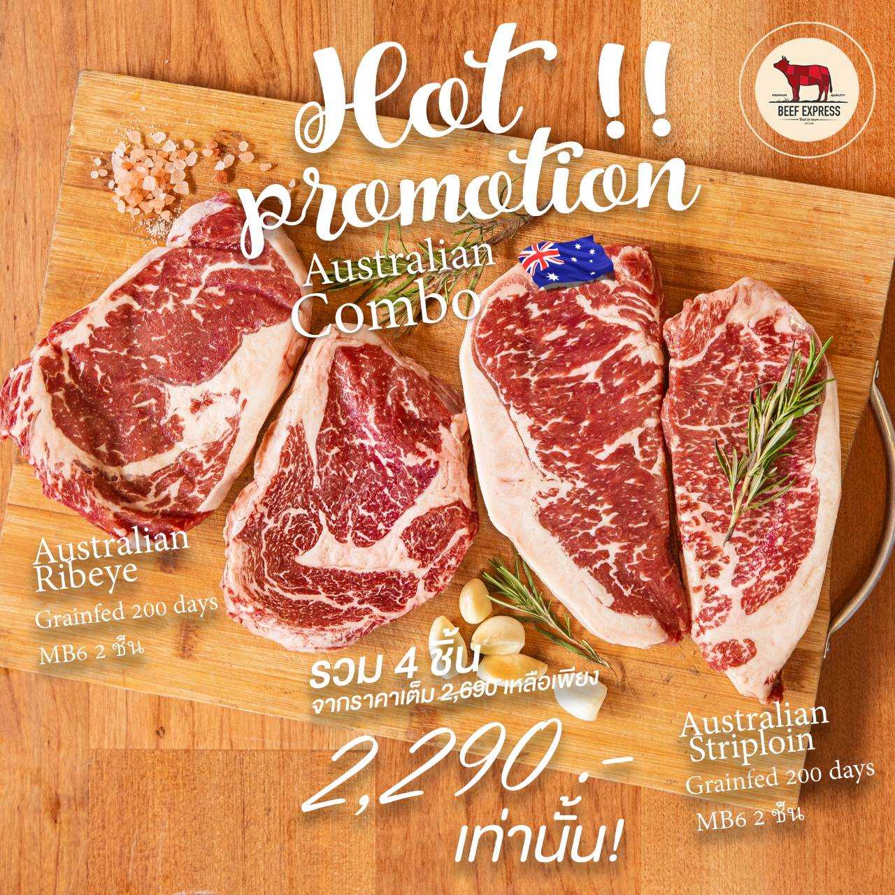 Best Seller ! Australian Combo ส่งฟรีทั่วกรุงเทพฯ