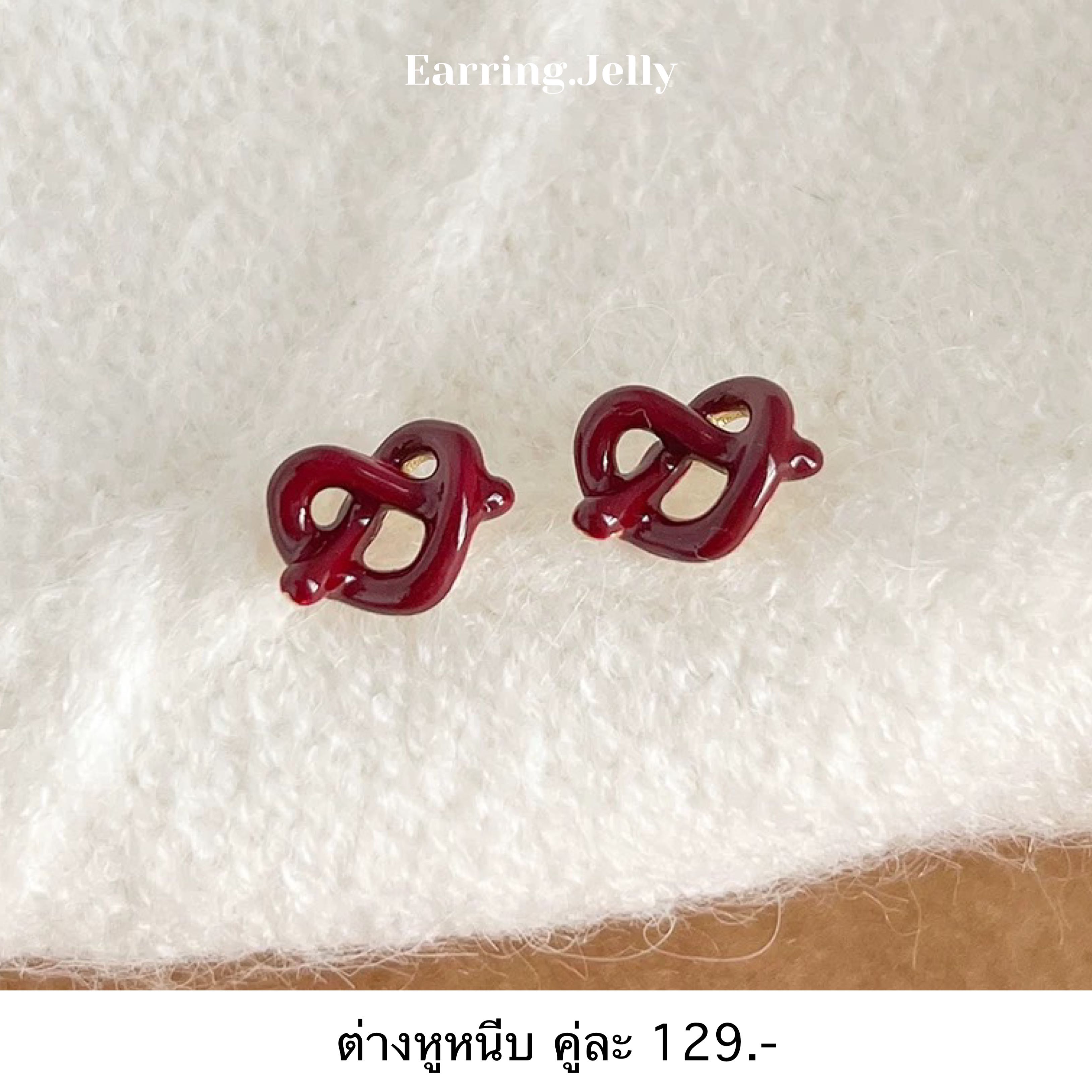 MQ8638 Pretzel แดงเข้ม แป้นขดลวด