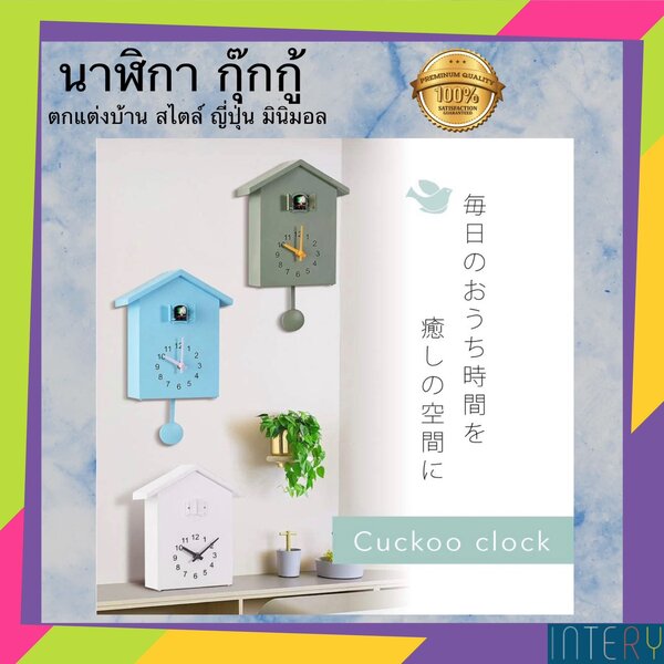 JC049C014 INTERY นาฬิกาติดผนัง นาฬิกาแขวนผนัง นาฬิกาลูกตุ้ม modern นาฬิกาติดห้อง นาฬิกาแขวนปลุก c...