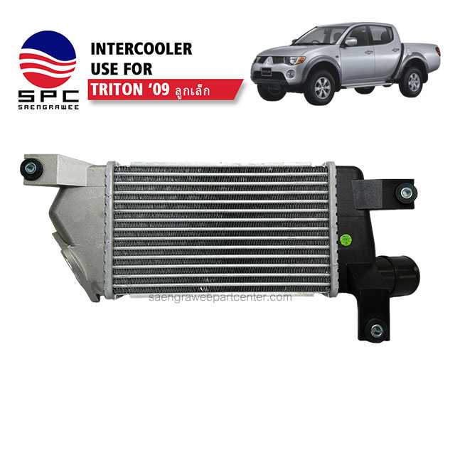 อินเตอร์คูลเลอร์  รุ่น TRITON 2009 ลูกเล็ก