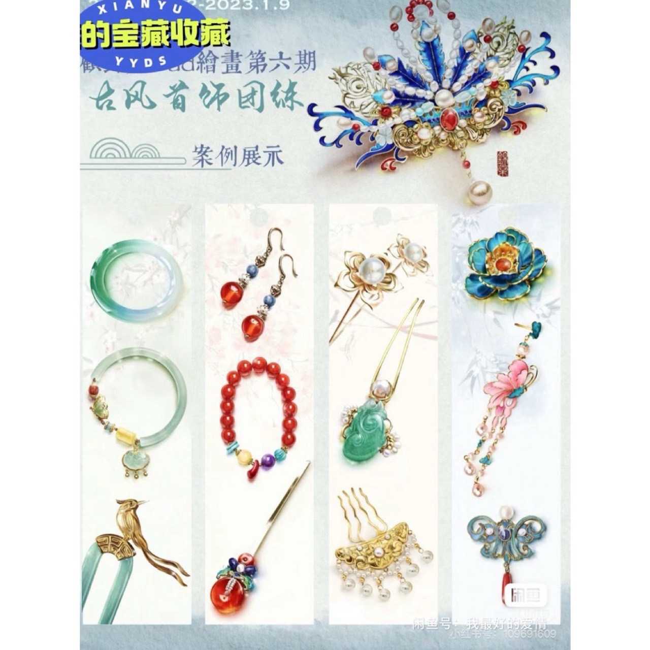 COURSE054 Course คอร์สเครื่องประดับ แถมบรัช