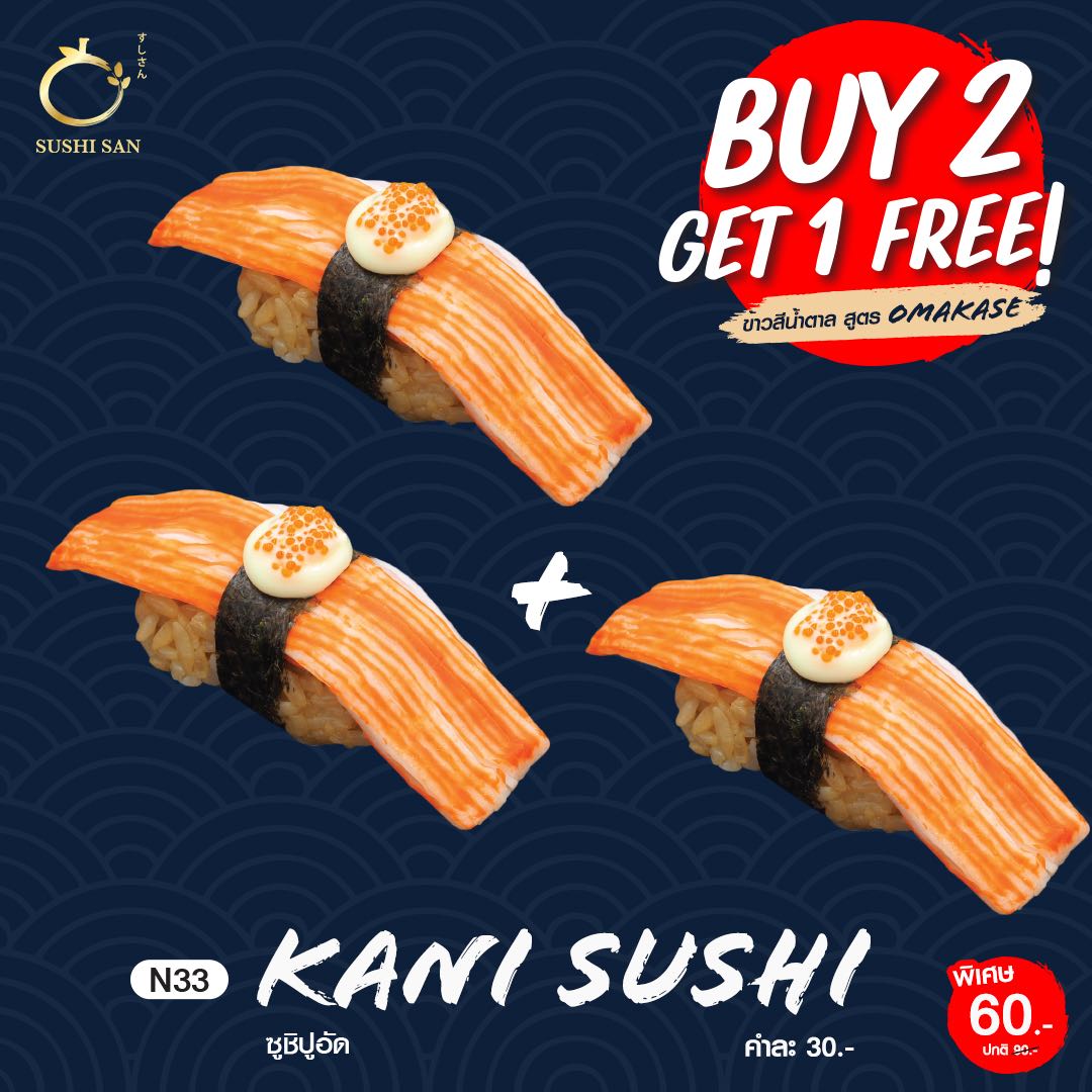 2แถม1 - Kani Sushi